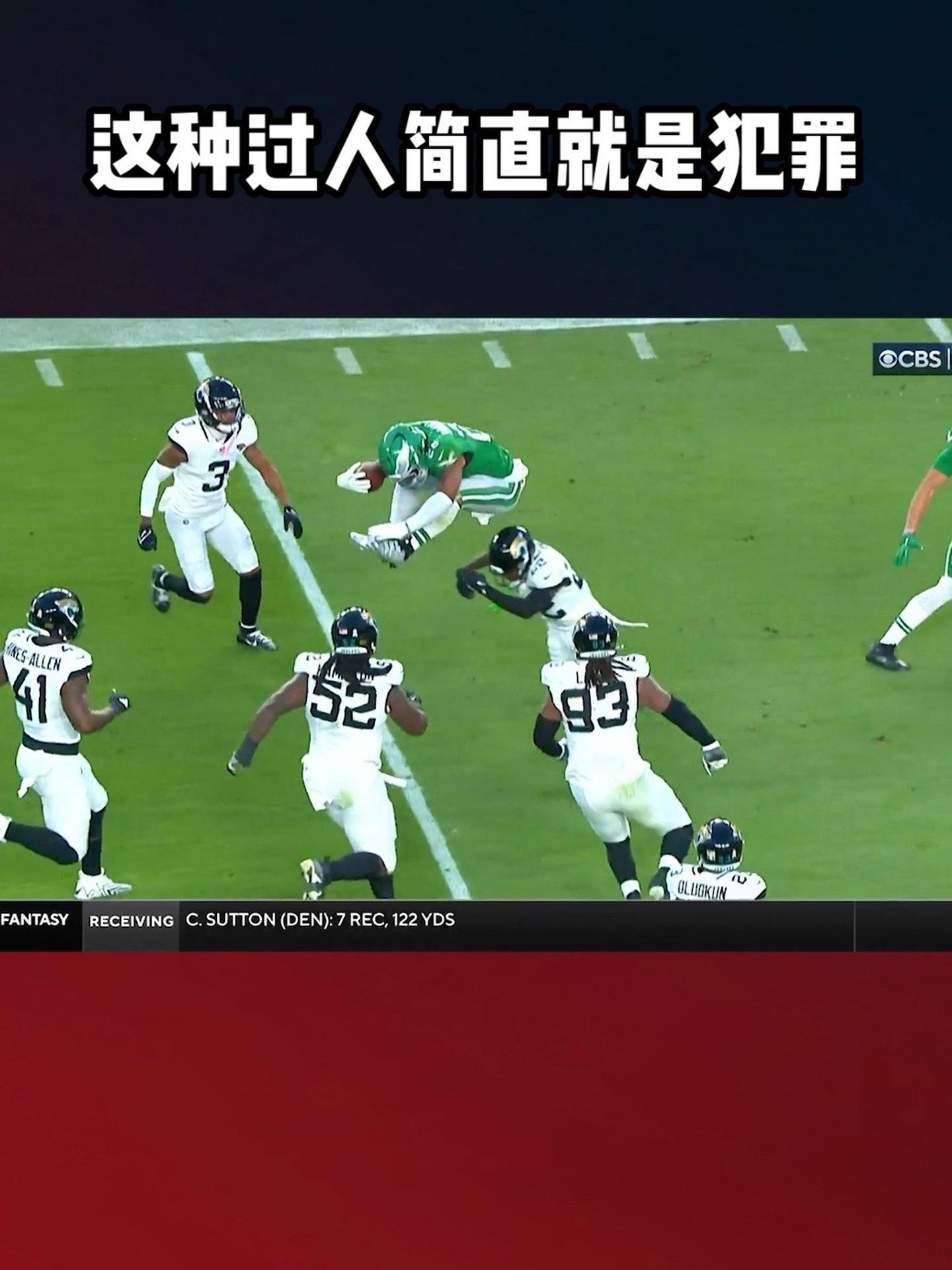 橄榄球战术调整奏效，成功扭转局势